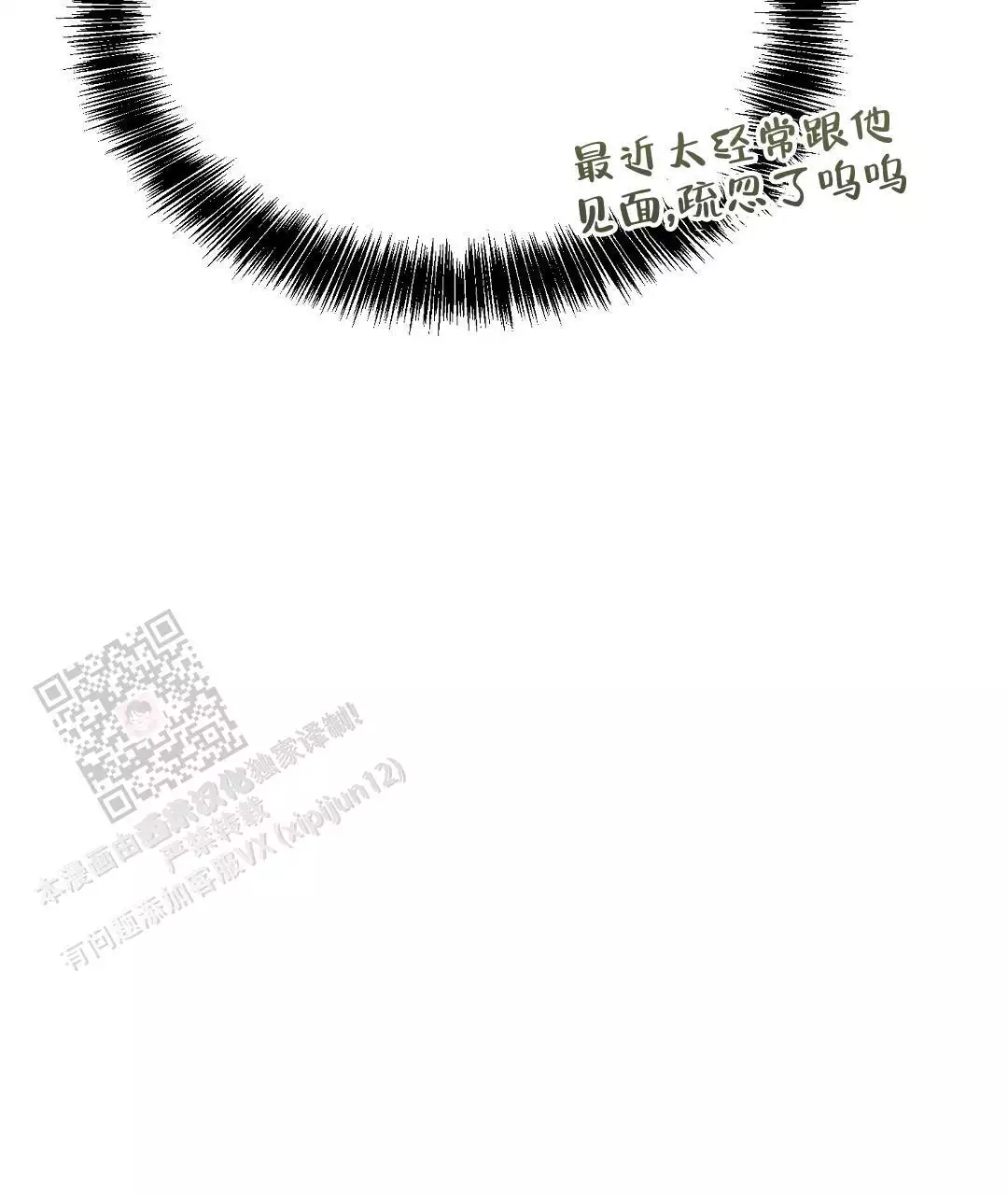 穿进小说成配角(第二季) - 第65话 - 第8张图