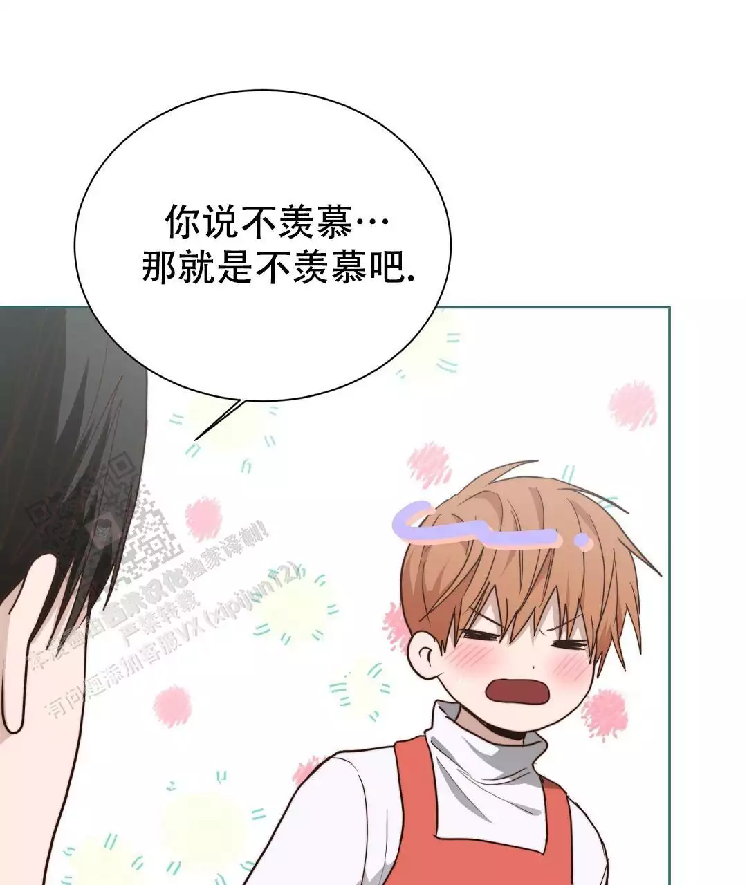 穿进小说成配角(第二季) - 第65话 - 第91张图