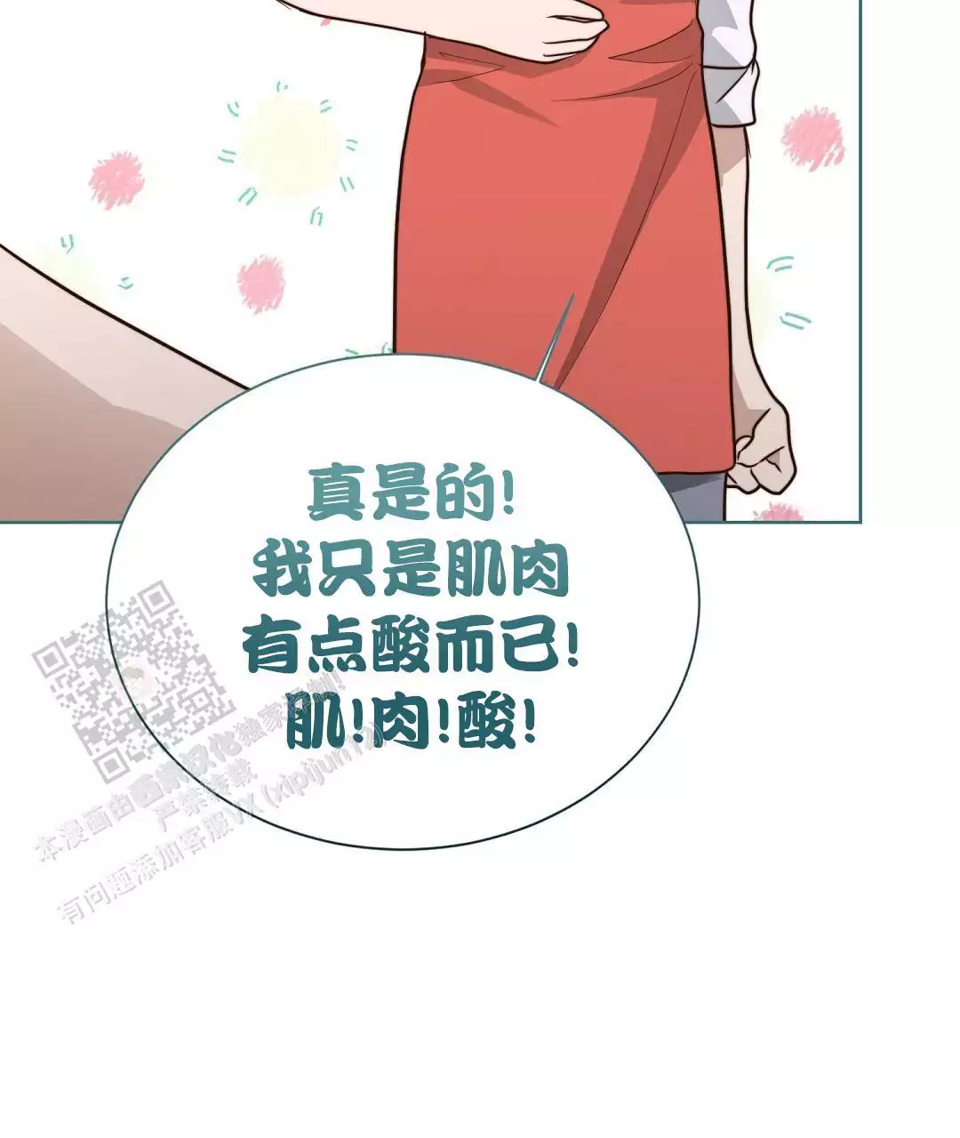 穿进小说成配角(第二季) - 第65话 - 第93张图