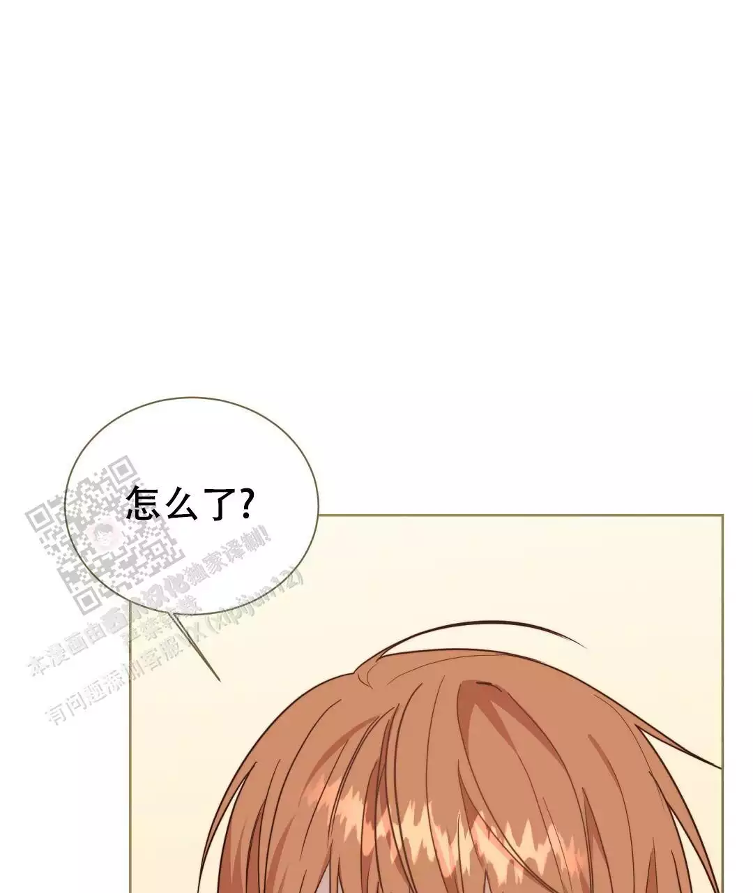 穿进小说成配角(第二季) - 第62话 - 第105张图