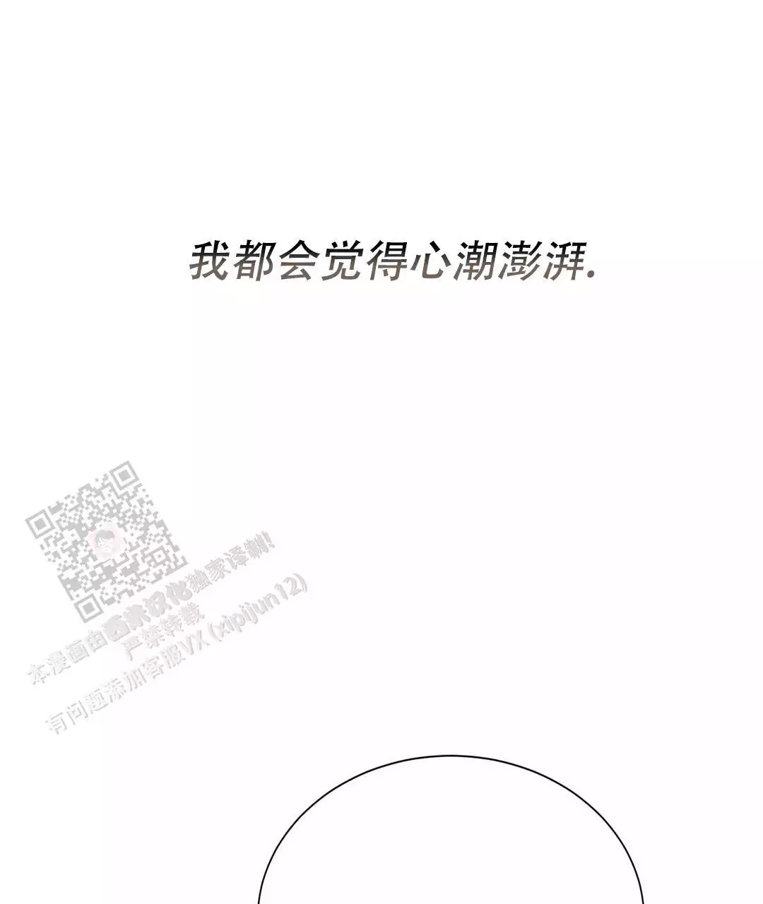 穿进小说成配角(第二季) - 第62话 - 第109张图