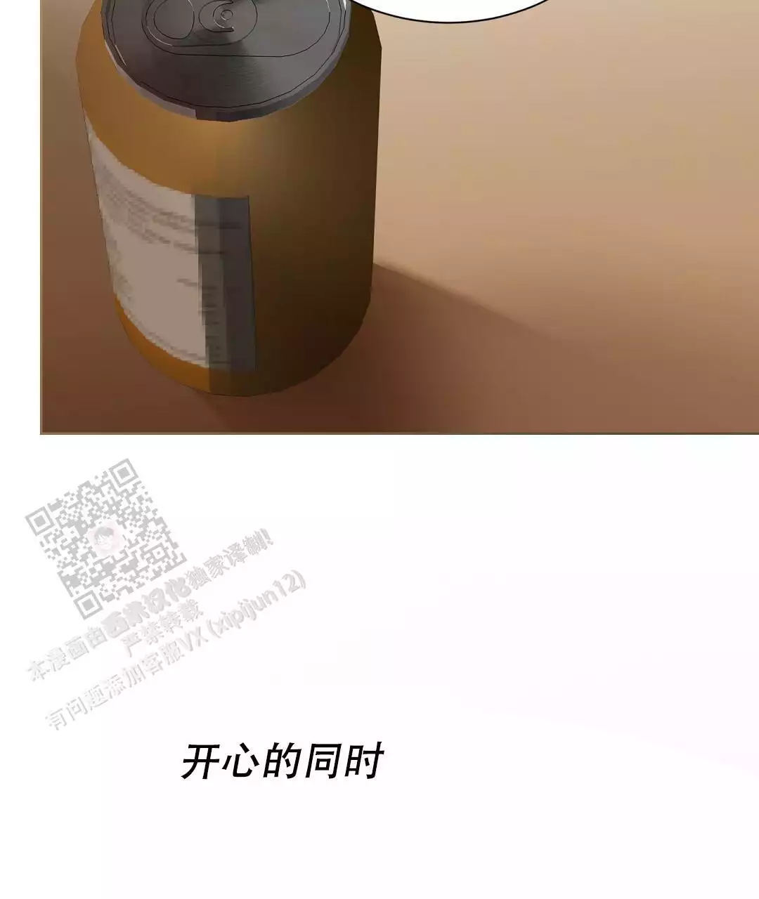 穿进小说成配角(第二季) - 第62话 - 第111张图