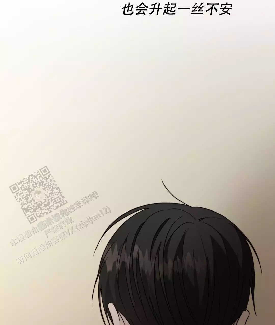 穿进小说成配角(第二季) - 第62话 - 第113张图