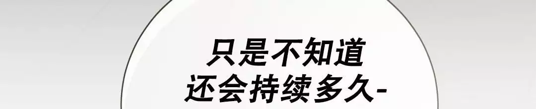 穿进小说成配角(第二季) - 第62话 - 第116张图