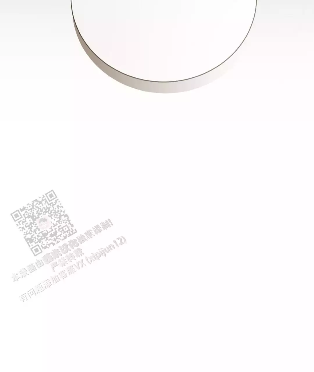 穿进小说成配角(第二季) - 第62话 - 第117张图