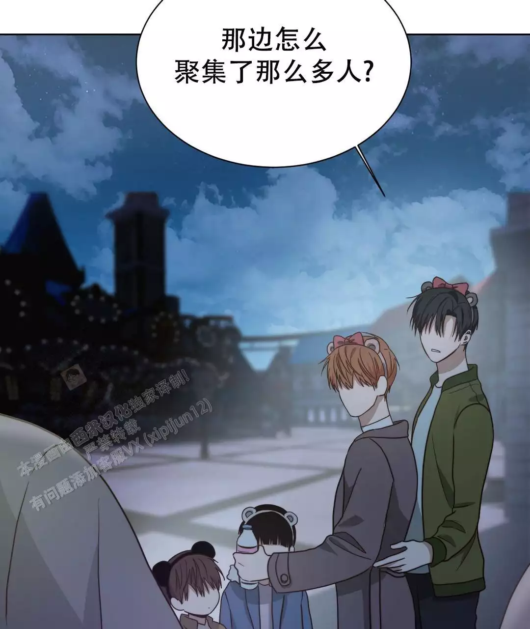 穿进小说成配角(第二季) - 第62话 - 第1张图