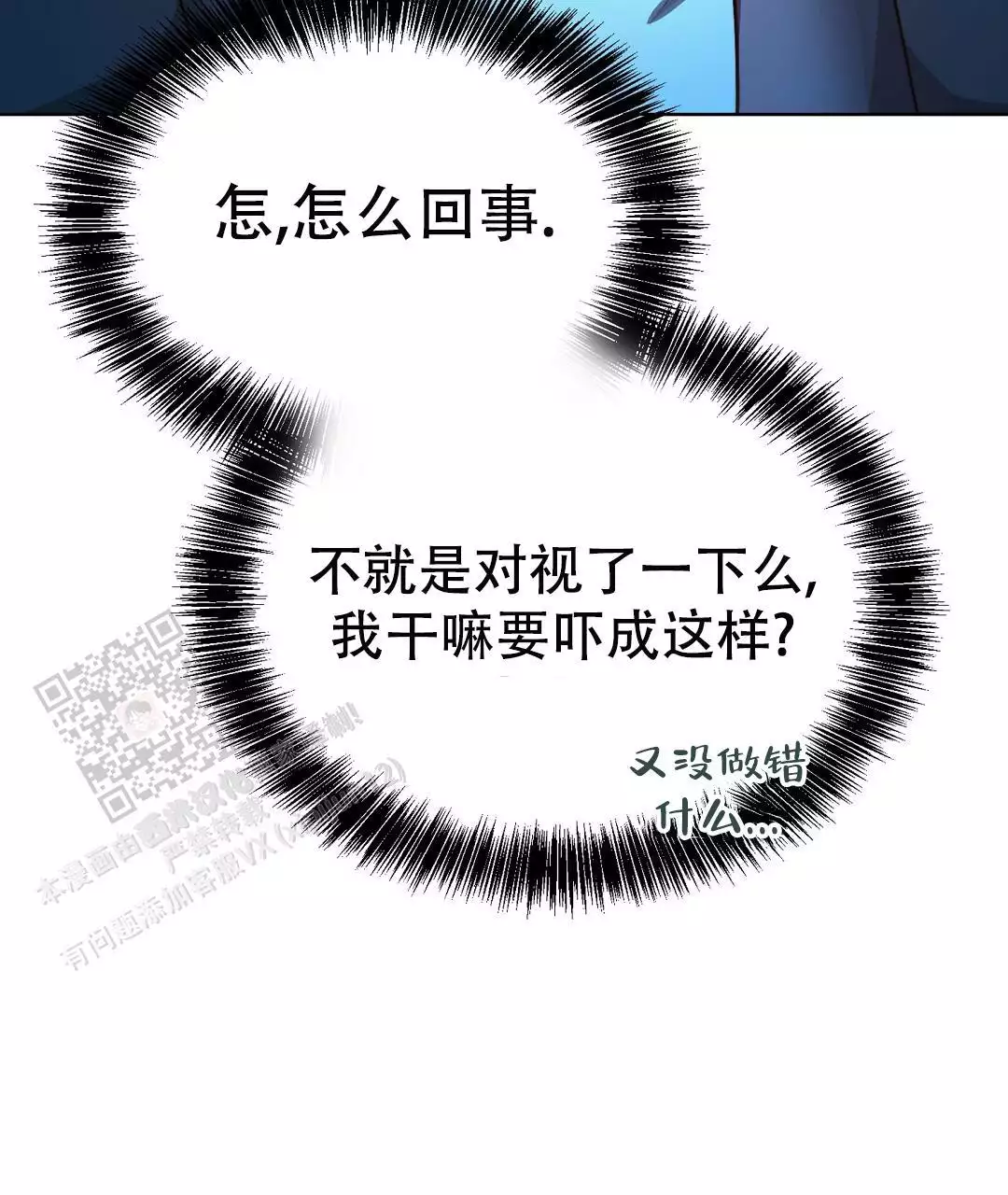 穿进小说成配角(第二季) - 第62话 - 第25张图