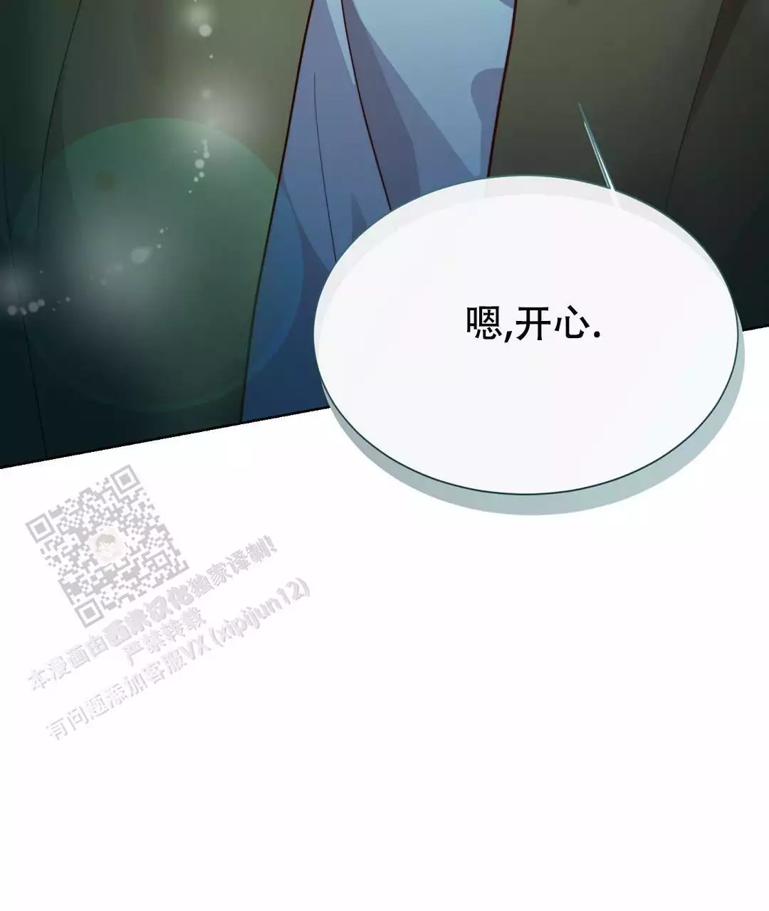 穿进小说成配角(第二季) - 第62话 - 第33张图