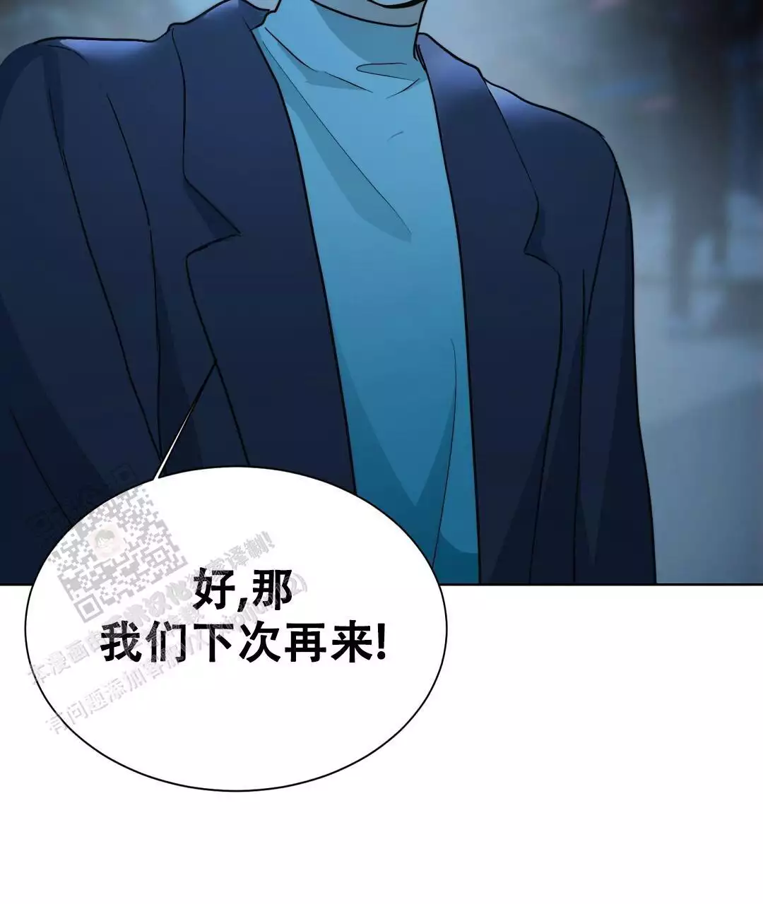 穿进小说成配角(第二季) - 第62话 - 第45张图