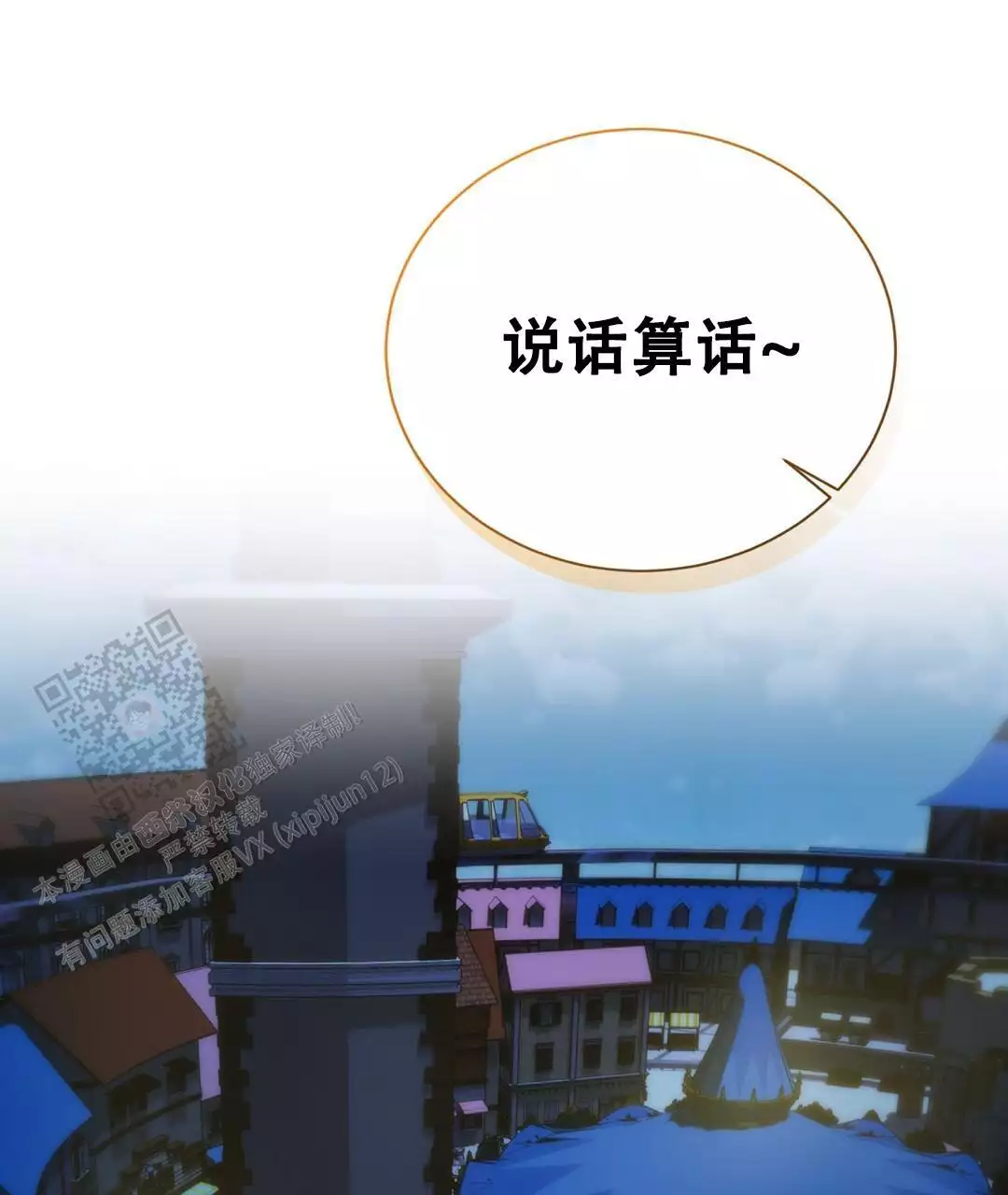 穿进小说成配角(第二季) - 第62话 - 第47张图