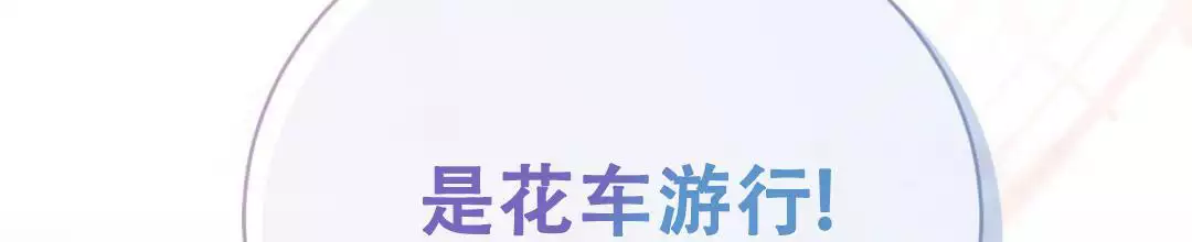 穿进小说成配角(第二季) - 第62话 - 第4张图