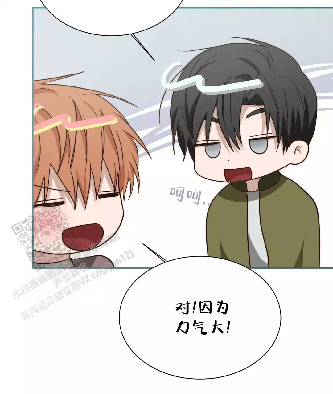 穿进小说成配角(第二季) - 第62话 - 第63张图