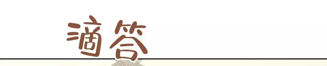 穿进小说成配角(第二季) - 第62话 - 第66张图