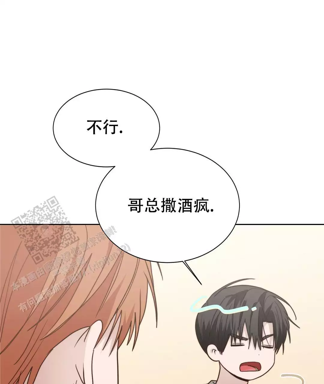 穿进小说成配角(第二季) - 第62话 - 第75张图