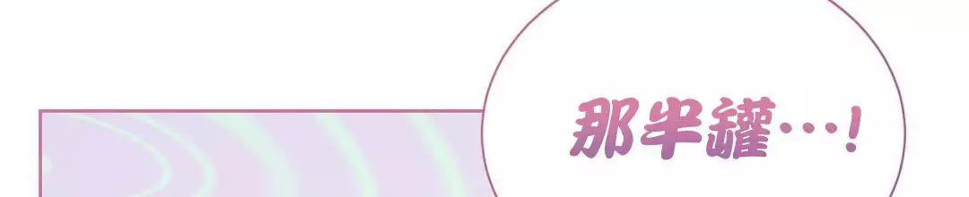 穿进小说成配角(第二季) - 第62话 - 第78张图