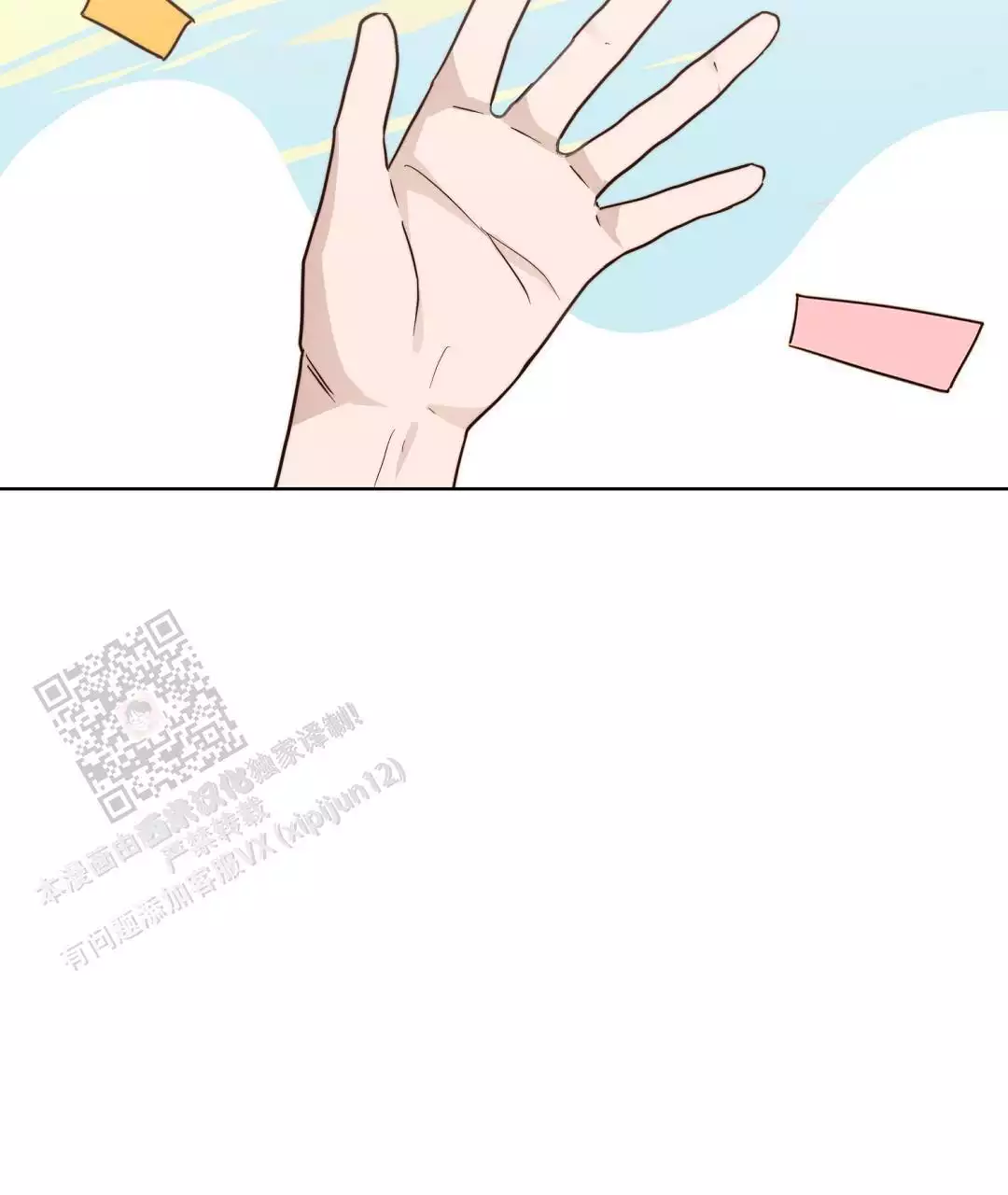 穿进小说成配角(第二季) - 第62话 - 第83张图