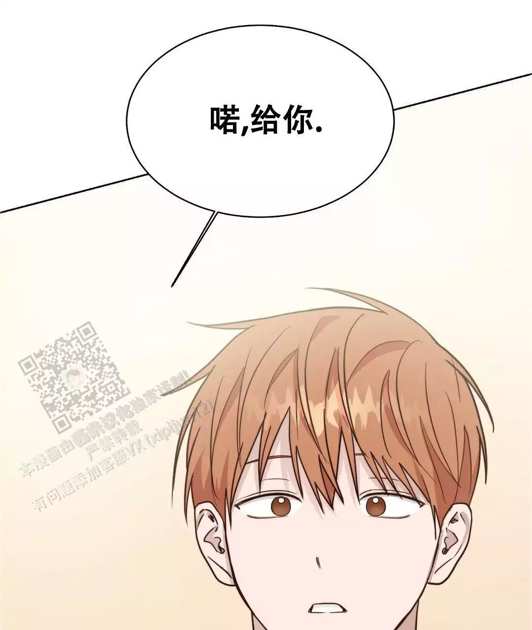 穿进小说成配角(第二季) - 第62话 - 第85张图