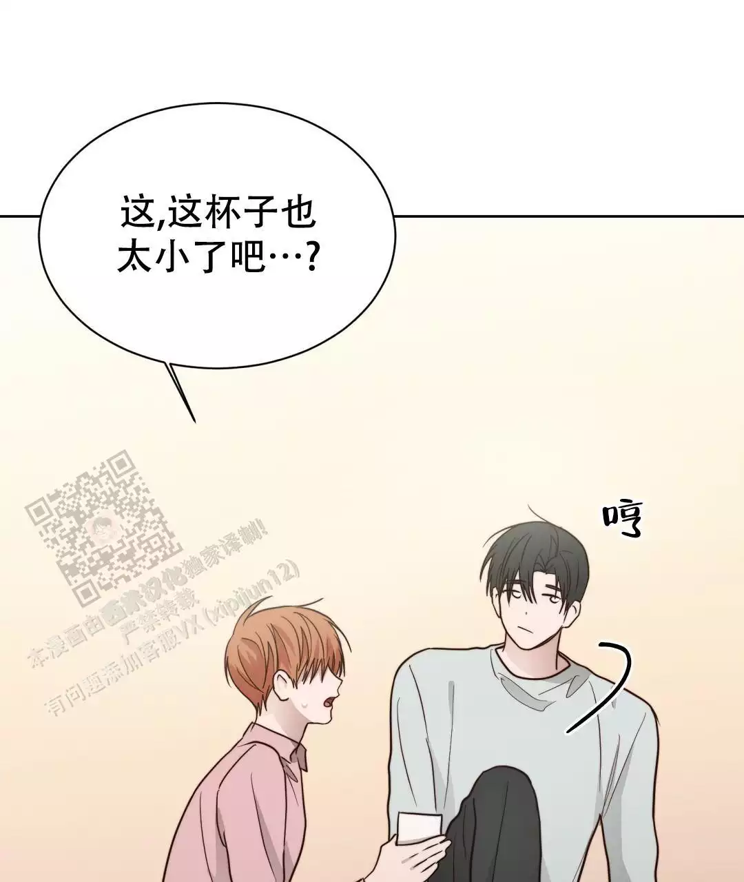 穿进小说成配角(第二季) - 第62话 - 第89张图