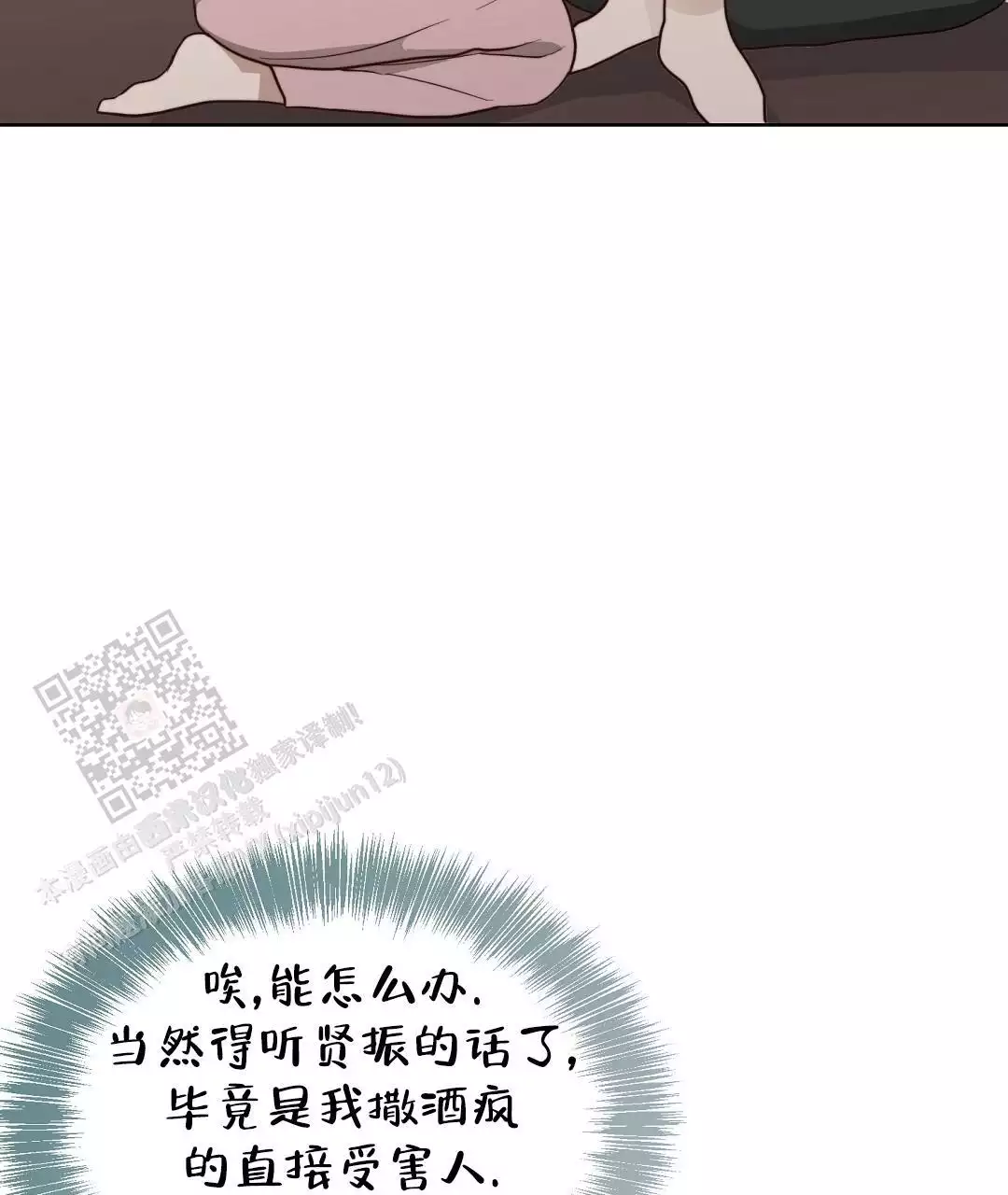 穿进小说成配角(第二季) - 第62话 - 第91张图