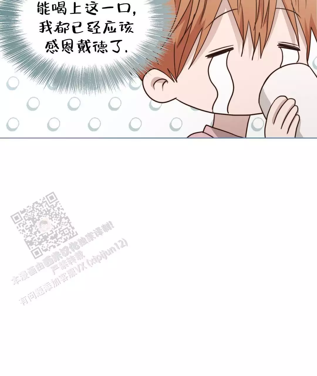 穿进小说成配角(第二季) - 第62话 - 第93张图