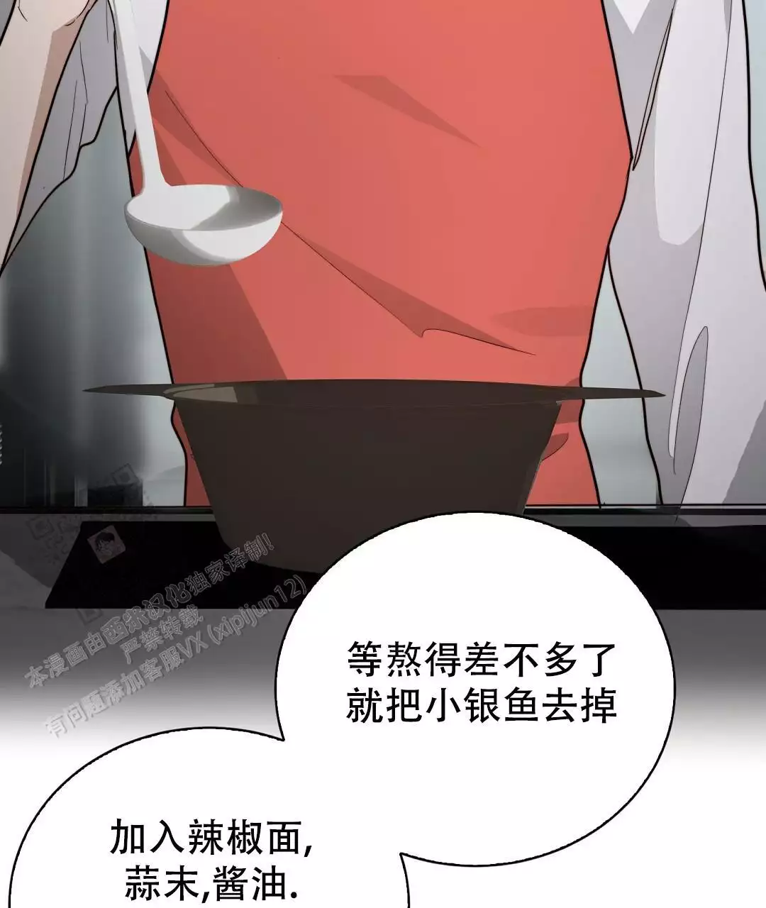 穿进小说成配角(第二季) - 第64话 - 第106张图