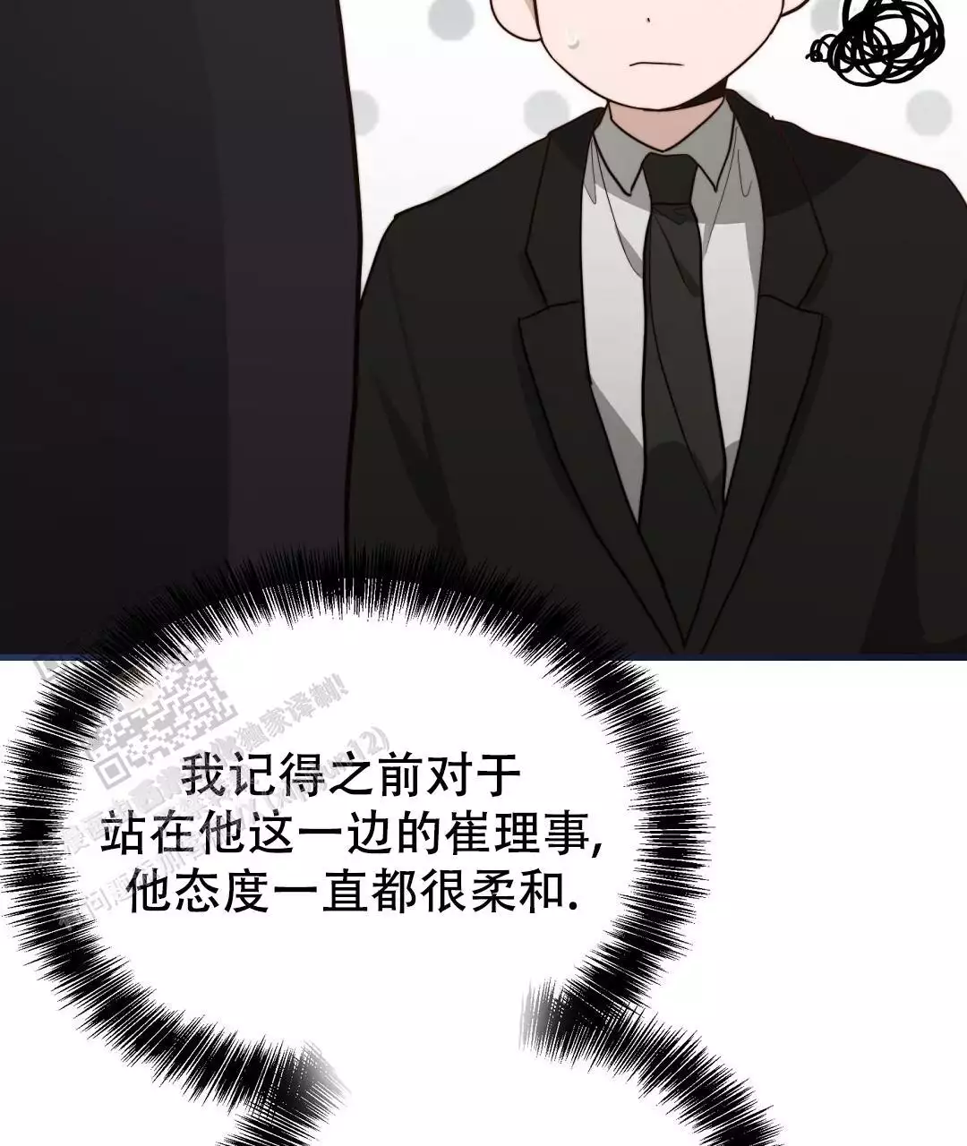 穿进小说成配角(第二季) - 第64话 - 第10张图