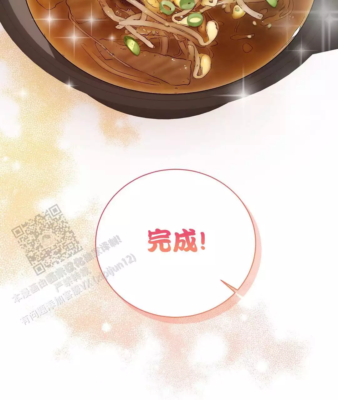 穿进小说成配角(第二季) - 第64话 - 第110张图