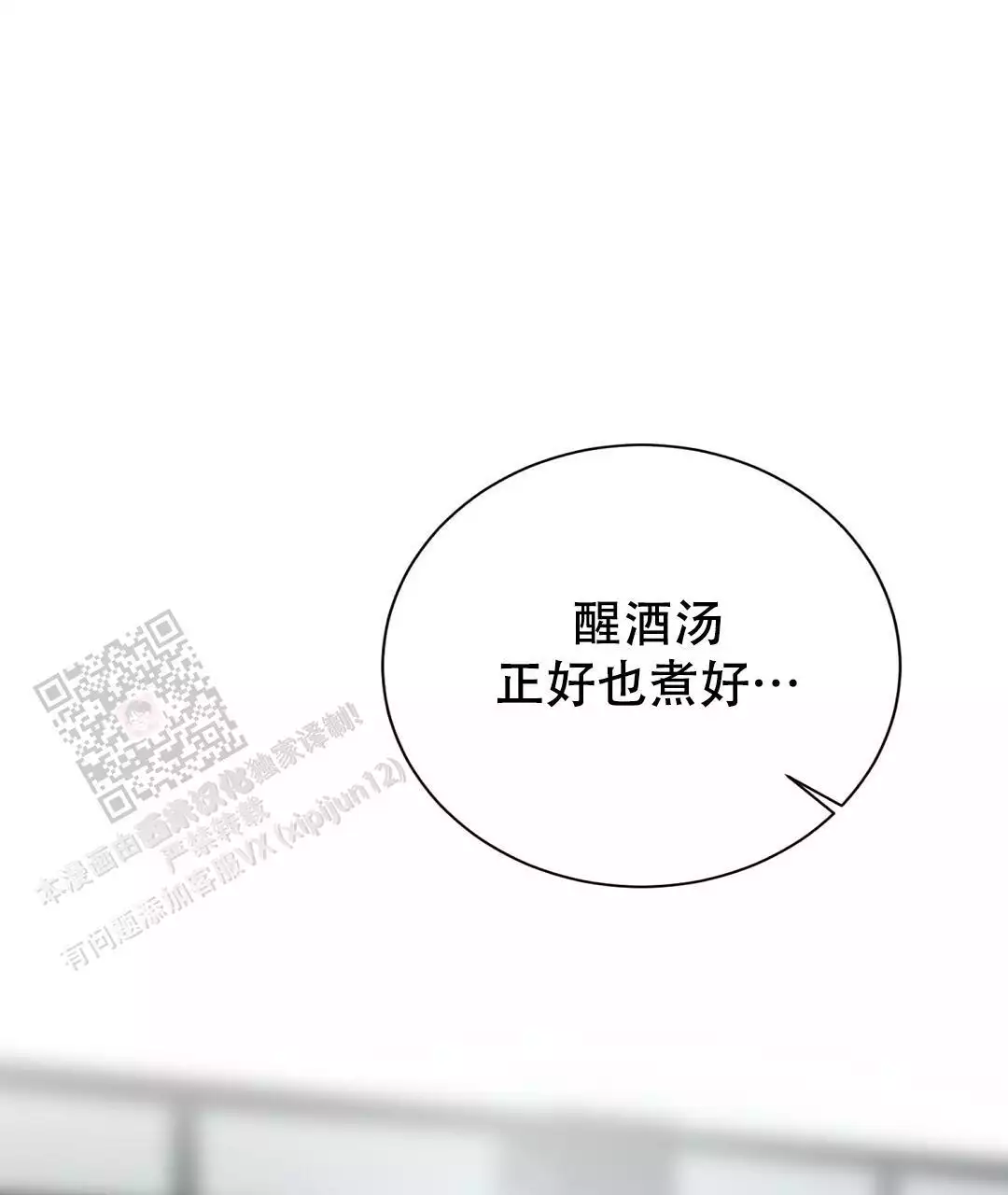 穿进小说成配角(第二季) - 第64话 - 第114张图