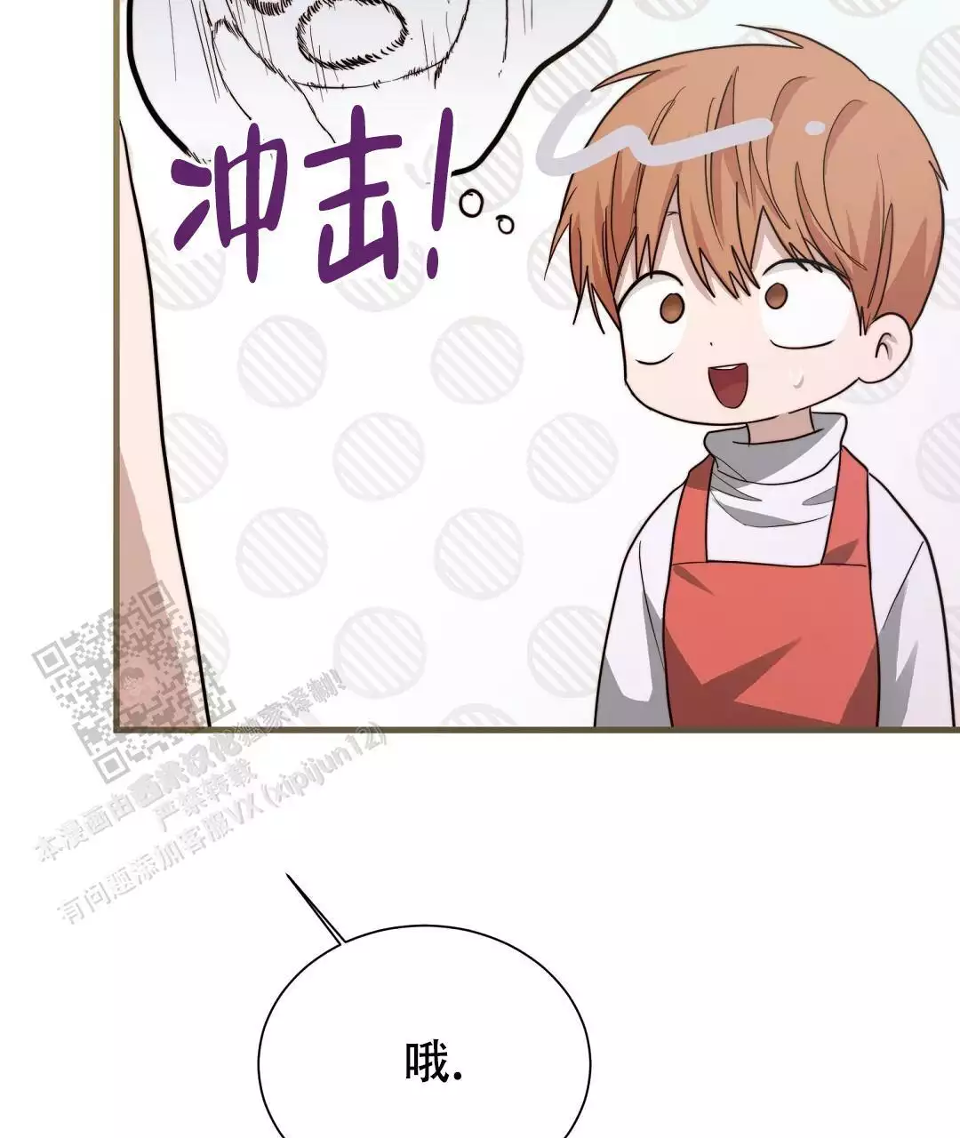 穿进小说成配角(第二季) - 第64话 - 第122张图