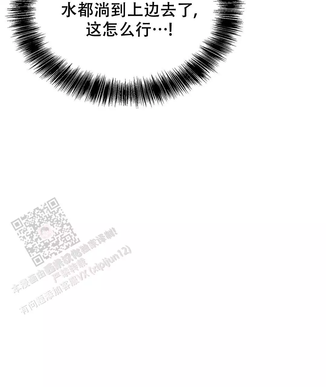 穿进小说成配角(第二季) - 第64话 - 第130张图