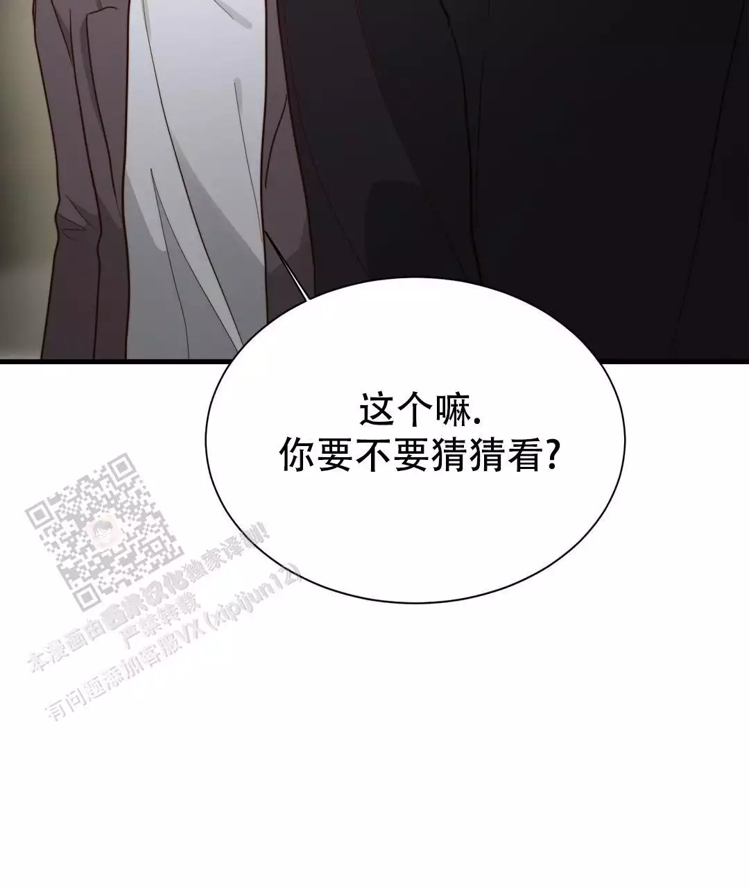 穿进小说成配角(第二季) - 第64话 - 第16张图