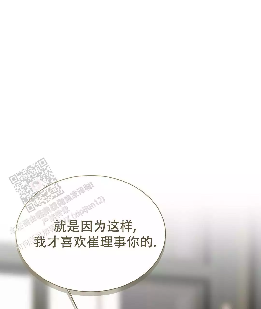 穿进小说成配角(第二季) - 第64话 - 第2张图