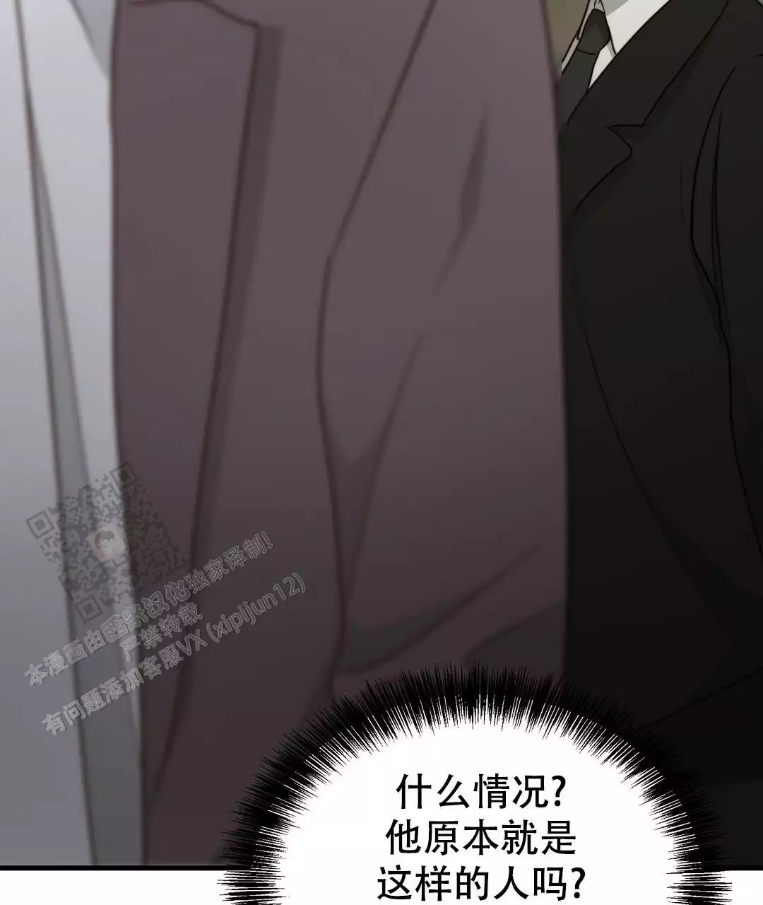 穿进小说成配角(第二季) - 第64话 - 第34张图