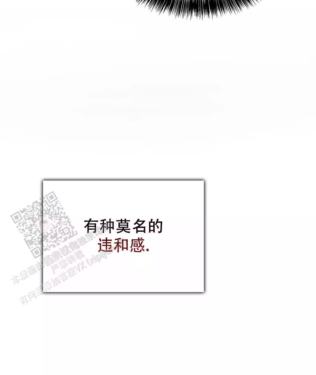 穿进小说成配角(第二季) - 第64话 - 第36张图