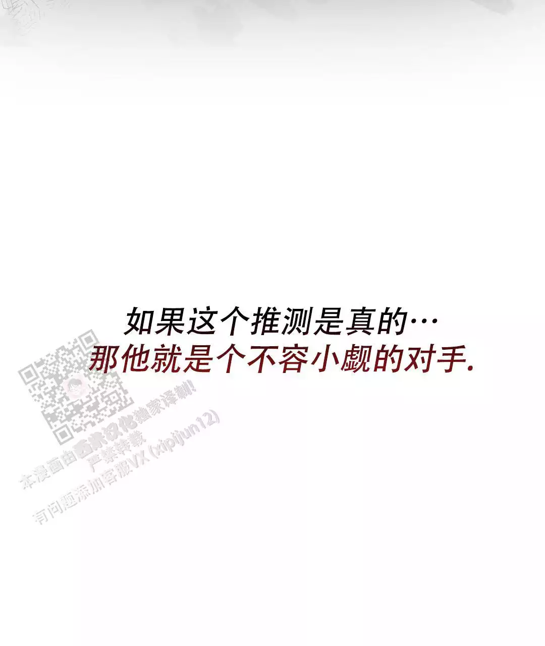 穿进小说成配角(第二季) - 第64话 - 第46张图