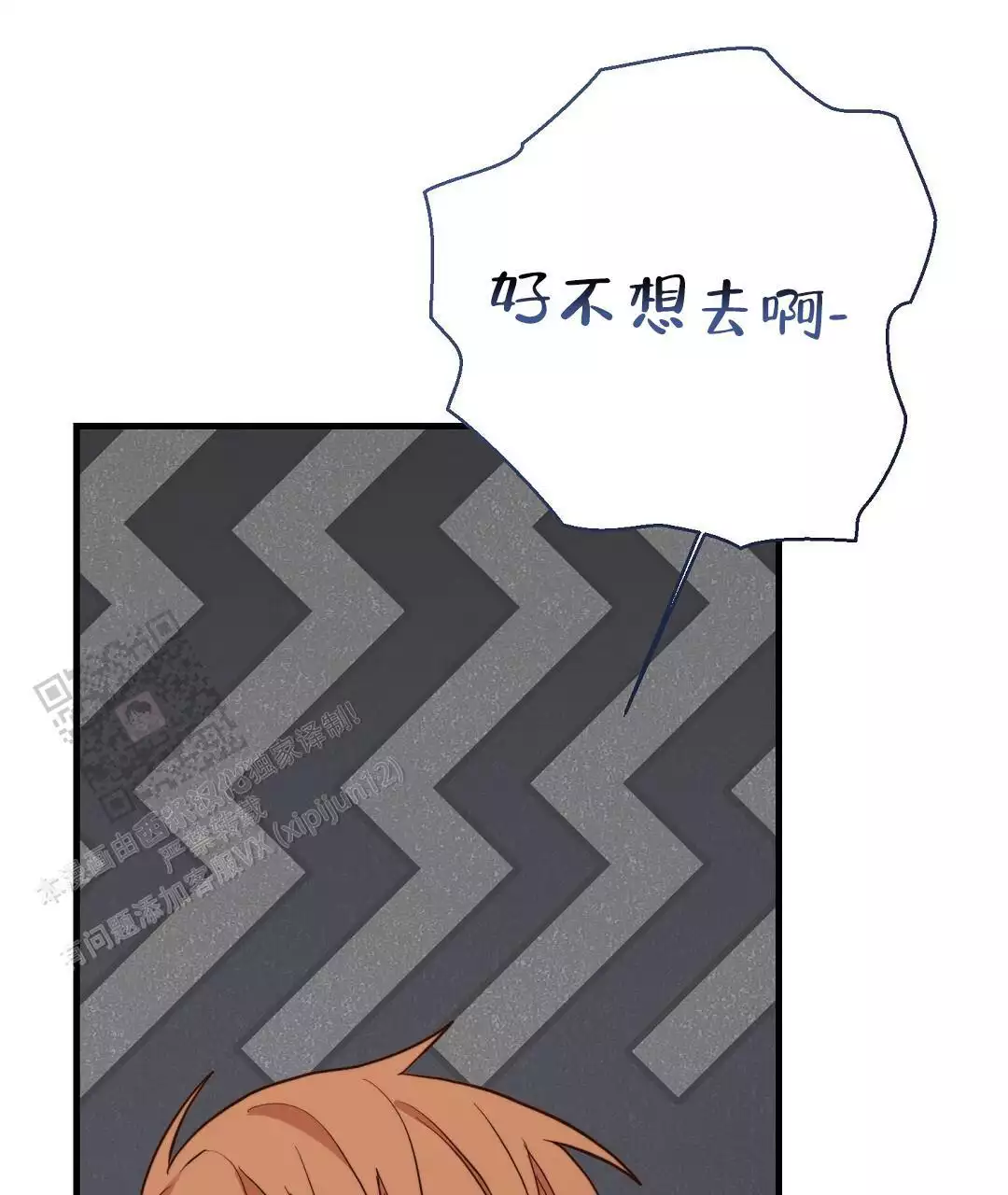 穿进小说成配角(第二季) - 第64话 - 第62张图