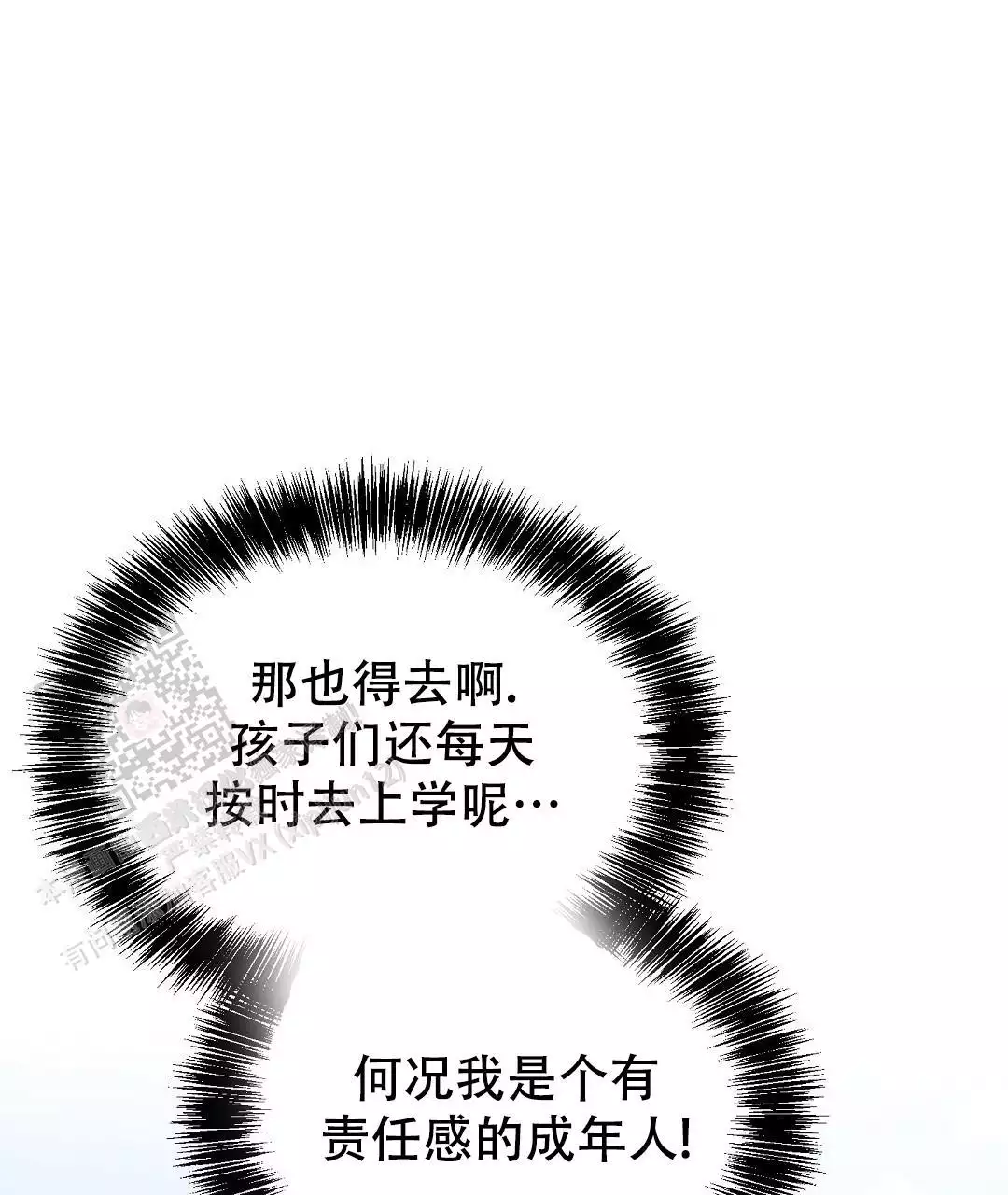 穿进小说成配角(第二季) - 第64话 - 第66张图