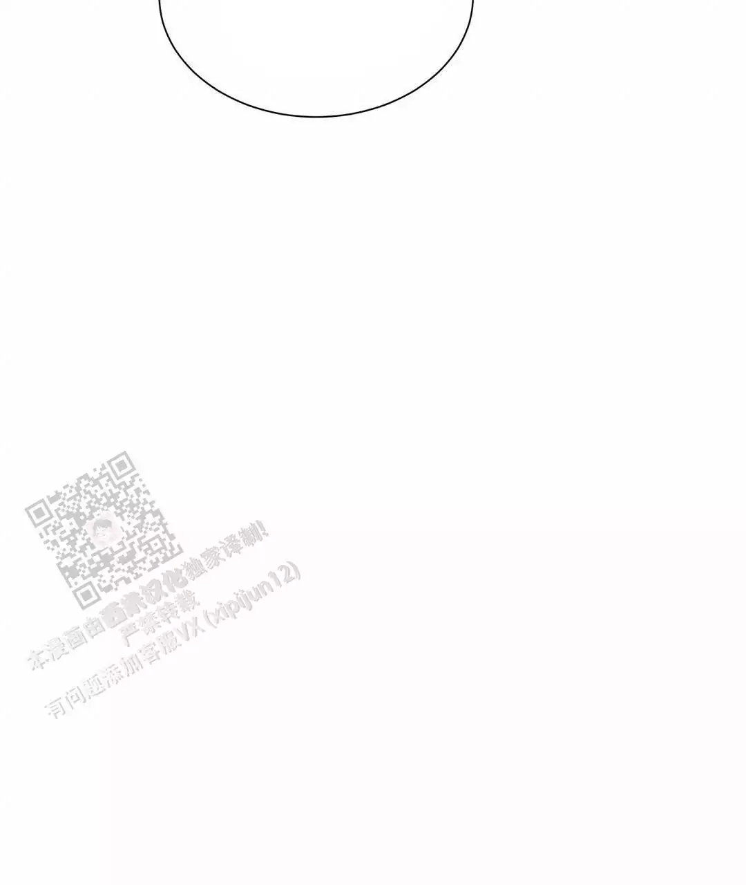 穿进小说成配角(第二季) - 第64话 - 第70张图