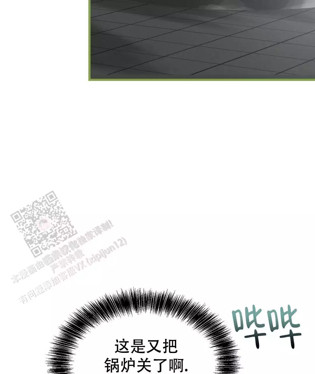 穿进小说成配角(第二季) - 第64话 - 第76张图