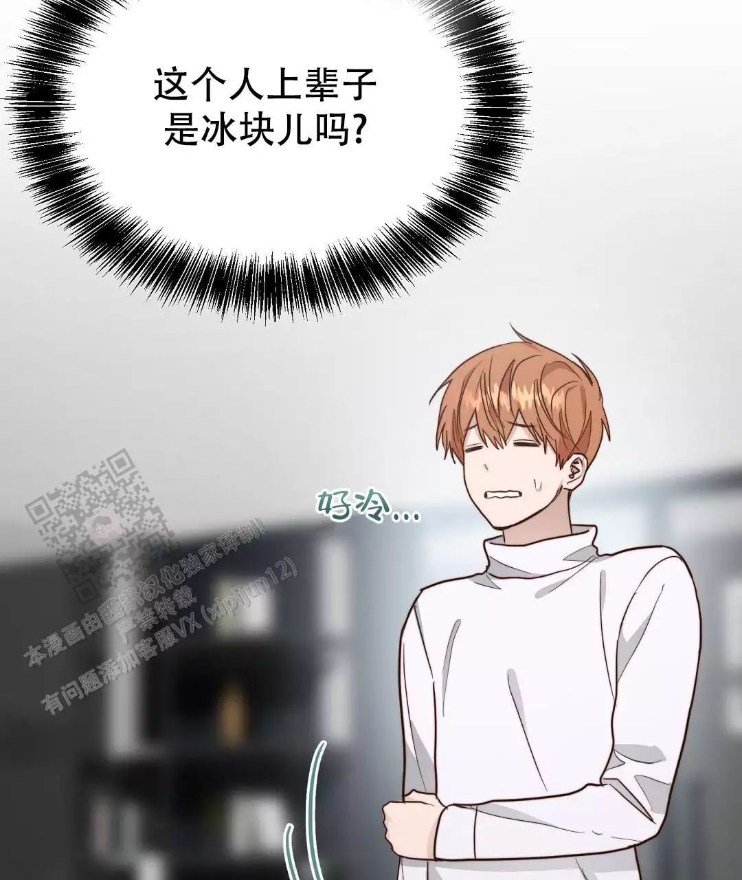 穿进小说成配角(第二季) - 第64话 - 第78张图