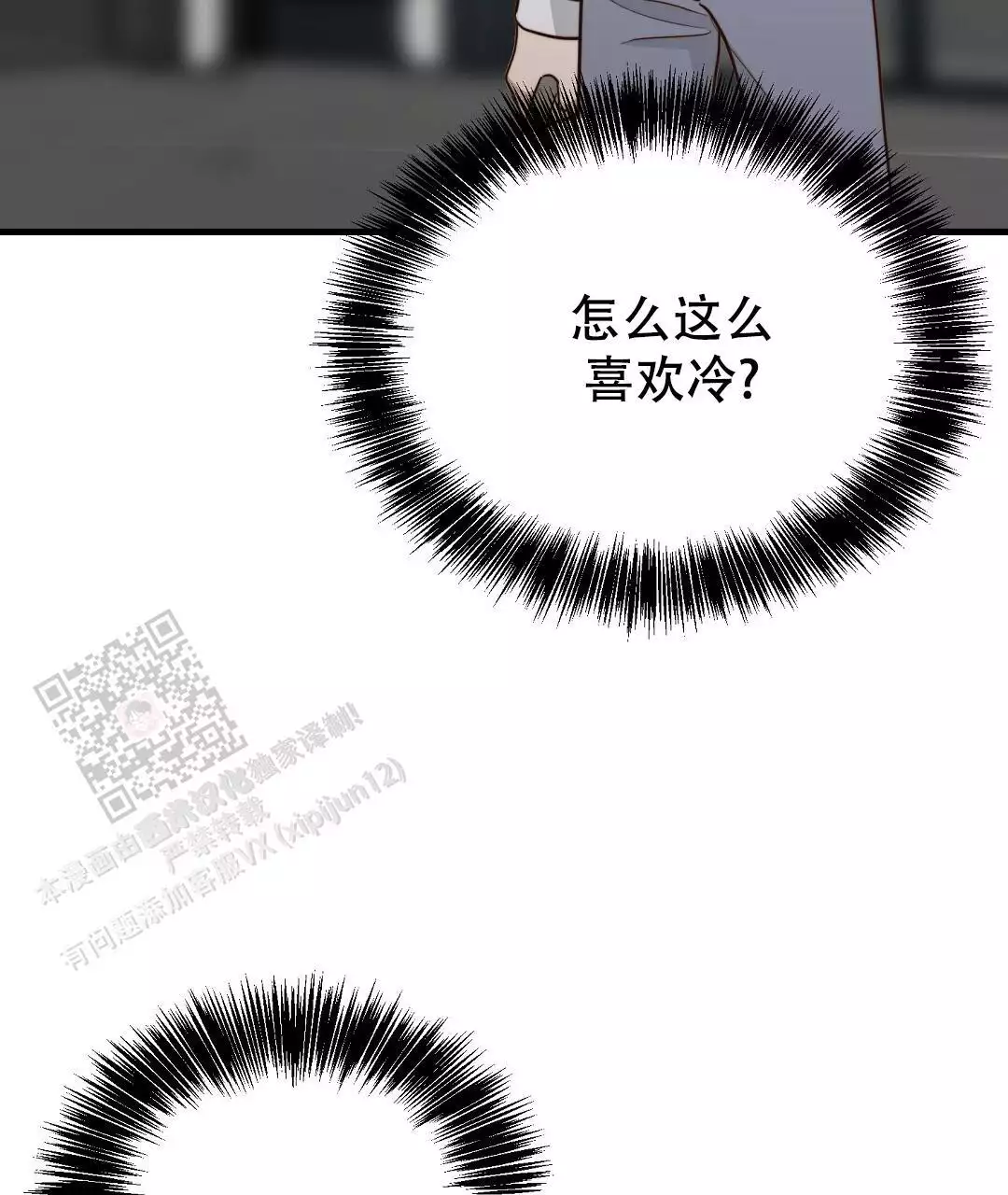 穿进小说成配角(第二季) - 第64话 - 第80张图