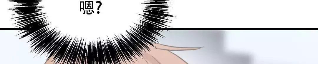 穿进小说成配角(第二季) - 第64话 - 第81张图