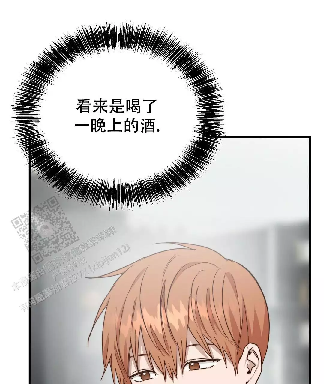 穿进小说成配角(第二季) - 第64话 - 第88张图