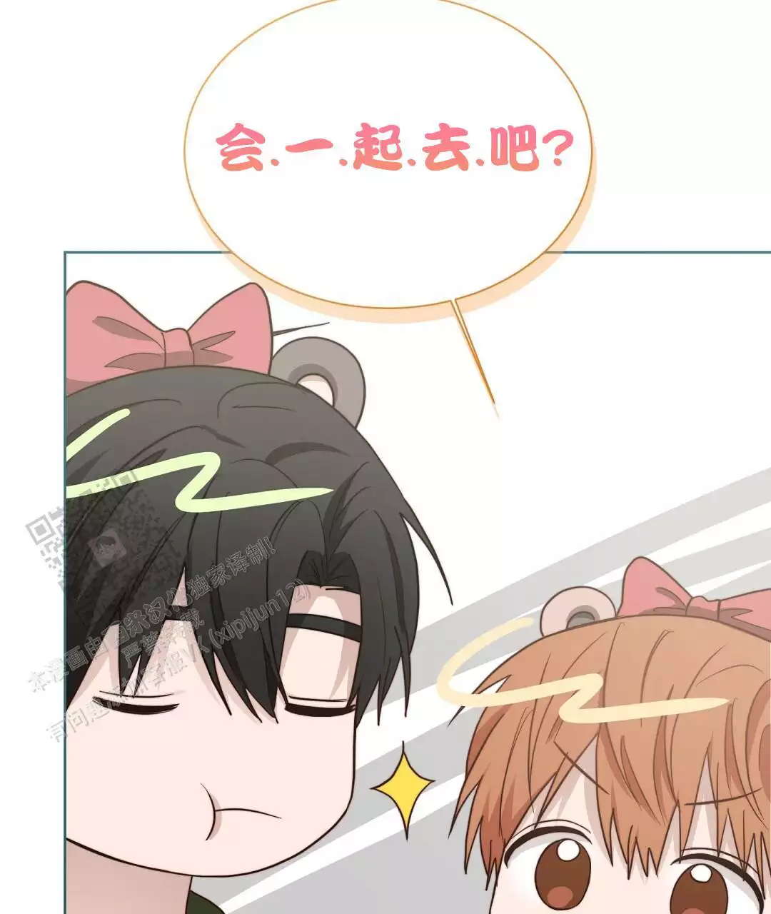 穿进小说成配角(第二季) - 第61话 - 第100张图