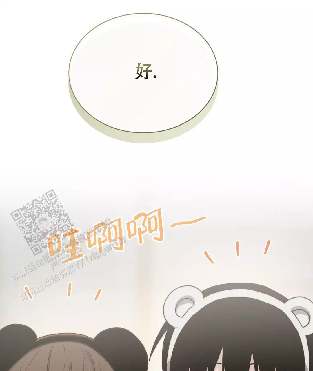 穿进小说成配角(第二季) - 第61话 - 第104张图