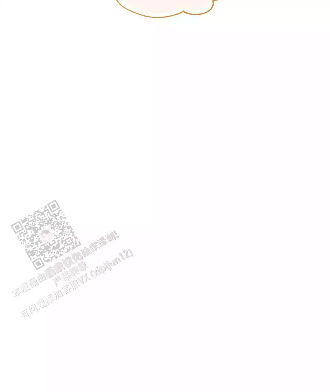 穿进小说成配角(第二季) - 第61话 - 第108张图