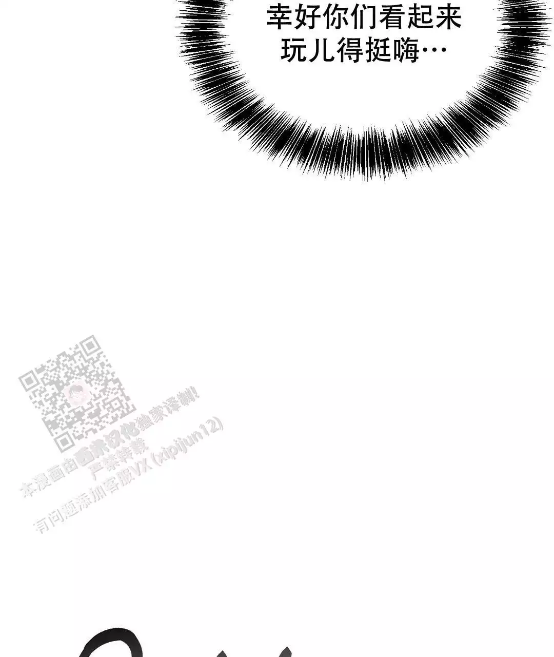 穿进小说成配角(第二季) - 第61话 - 第122张图