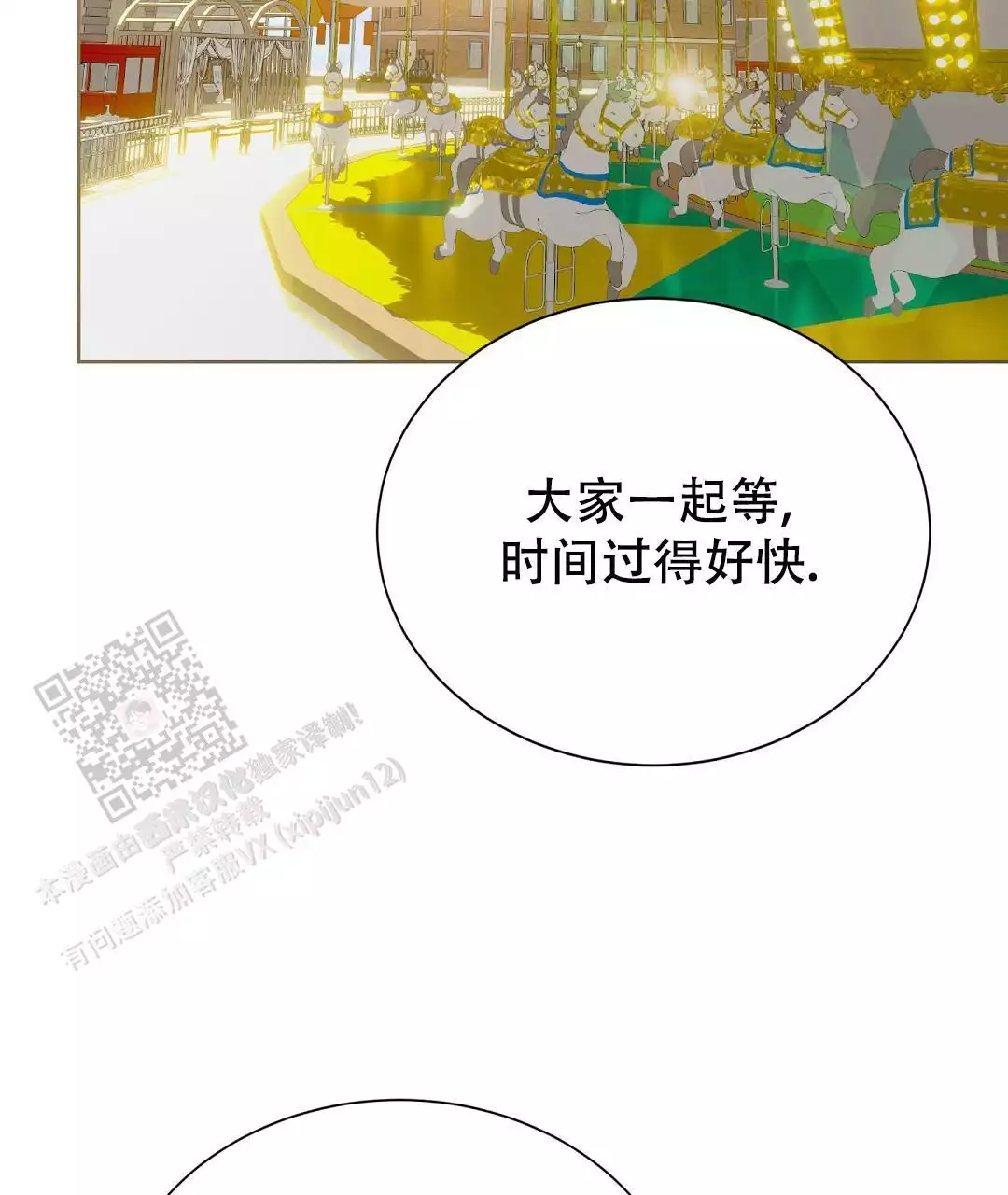 穿进小说成配角(第二季) - 第61话 - 第12张图