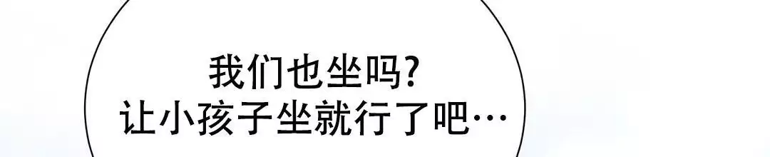 穿进小说成配角(第二季) - 第61话 - 第13张图