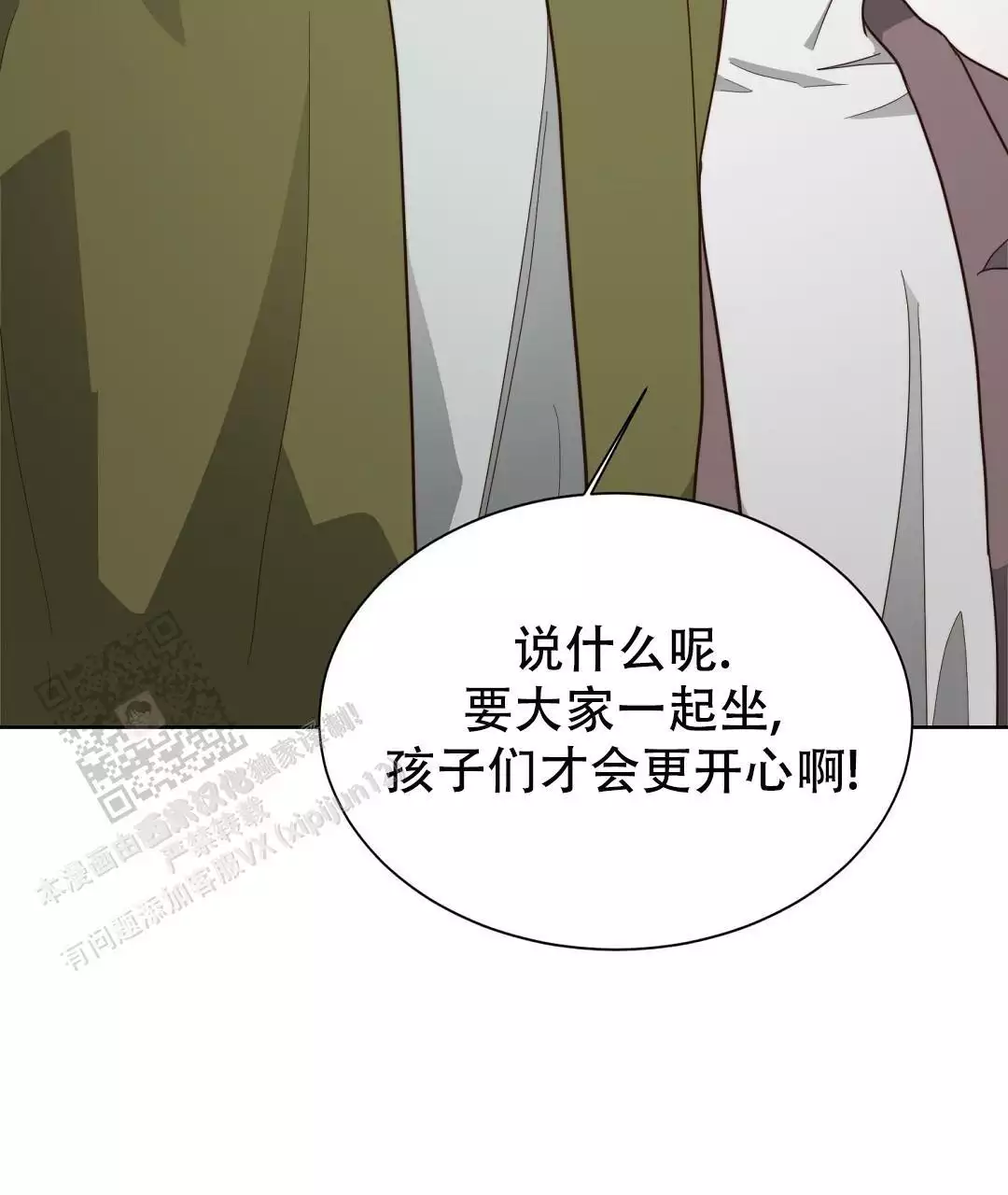 穿进小说成配角(第二季) - 第61话 - 第16张图